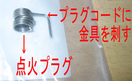 tohatsu-2st-plug-terminal-2024.jpg